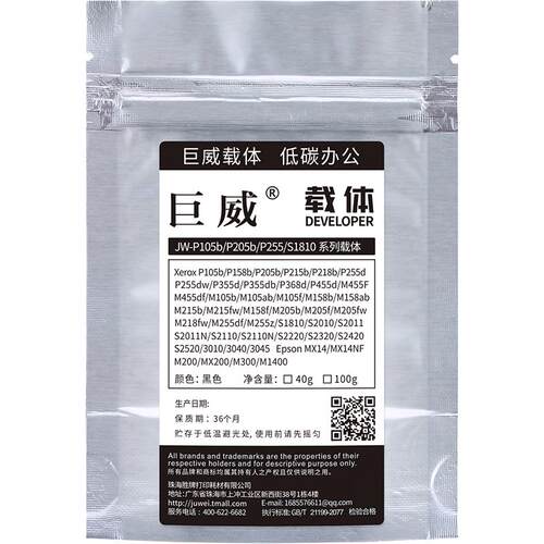 适用施乐M158b载体P205b M205b P105b P255D打印机铁粉M215b P158b M105b/f P218b M255df P215b M218b显影剂
