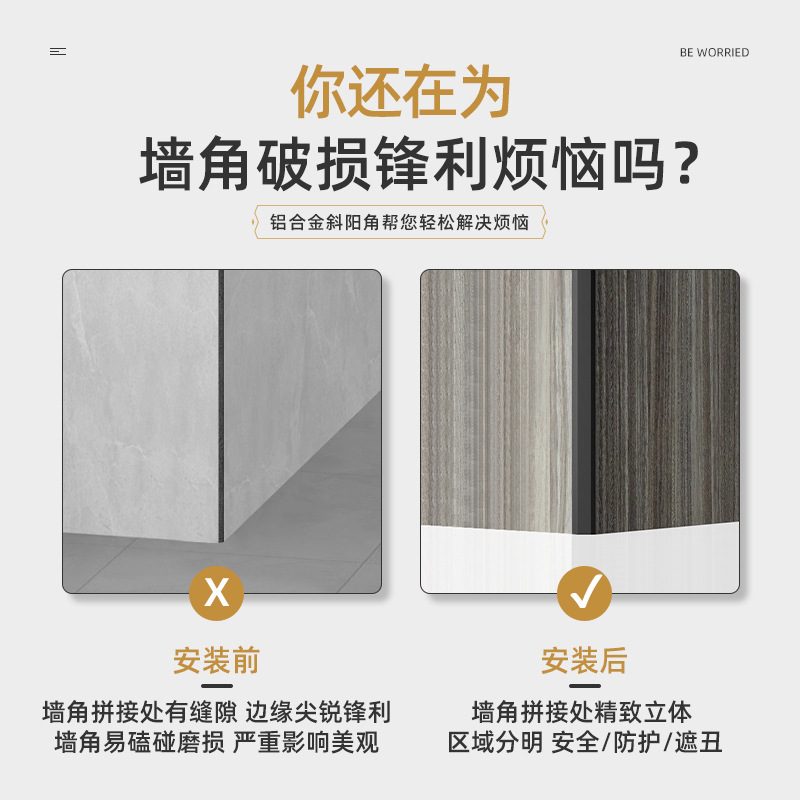 铝合金斜阳角转角金属集成护墙板瓷砖装饰条收边收口条5/9厘18mm