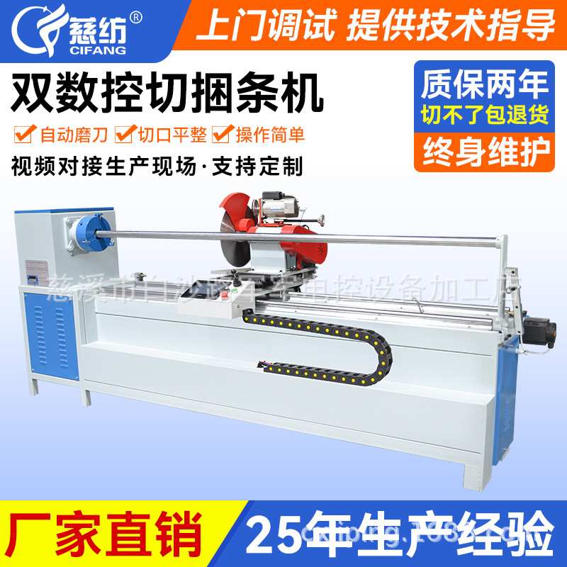 厂家直销 新型双数控全自动磨刀切条机 服装鞋帽切布条机