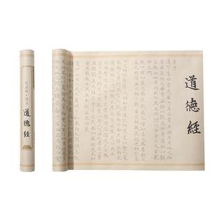 宣纸毛笔字帖长卷道德经千字文兰亭序灵飞经多宝塔碑孙子兵法九成宫欧阳询赵孟俯练字钢笔式临摹毛笔书法描红