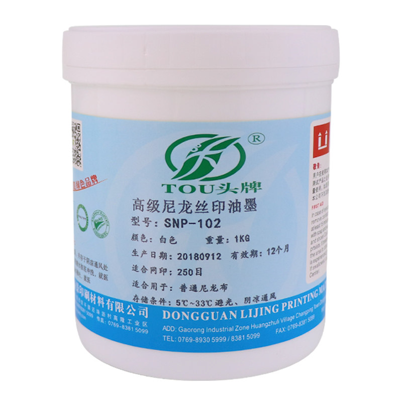 头牌尼龙油墨环保snp丝印箱包布料T恤丝网印刷油墨无纺布白黑色墨