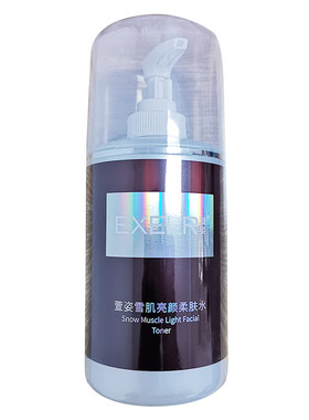 萱姿雪肌亮颜大瓶院装正品柔肤水