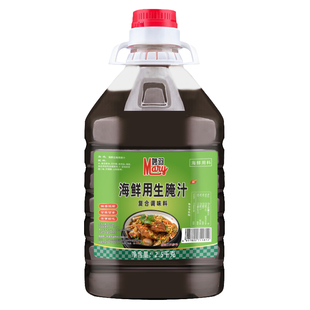 0脂商用海鲜生腌汁凉拌白灼生腌大虾膏蟹皮皮虾潮汕生腌调味汁