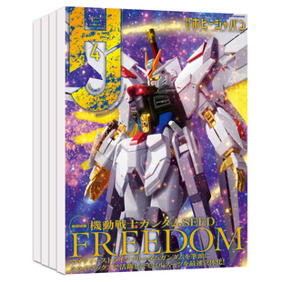 【单期/订阅】ホビージャパンHobby Japan 2025/26年订购12期 日本玩具模型拼装 2023/24年国外过刊日语日文版期刊