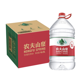 【渠道专享】农夫山泉饮用水天然水红盖水桶装水5L*4桶*3箱整箱装