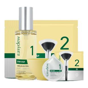Easydew怡之露焕肤套组去角质焕亮舒缓改善色斑毛孔光滑低刺激