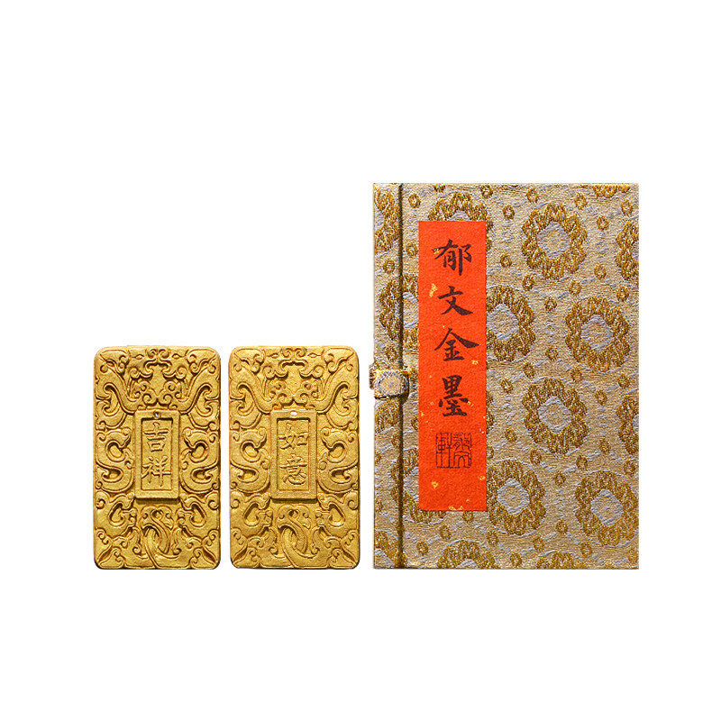 郁文轩墨条冯宜明制吉祥如意