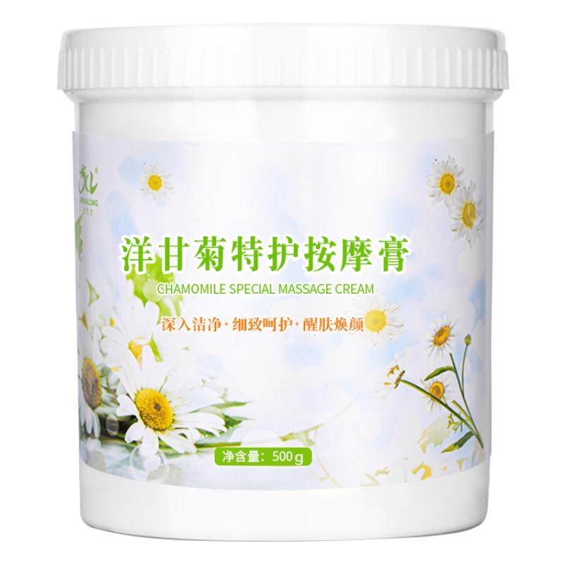 洋甘菊保湿脸部面部大瓶按摩膏