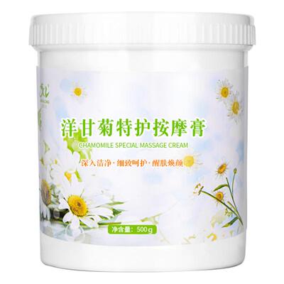 洋甘菊保湿脸部面部大瓶按摩膏