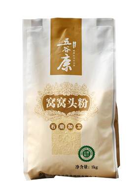 五谷康窝窝头面粉石磨面食黄豆面