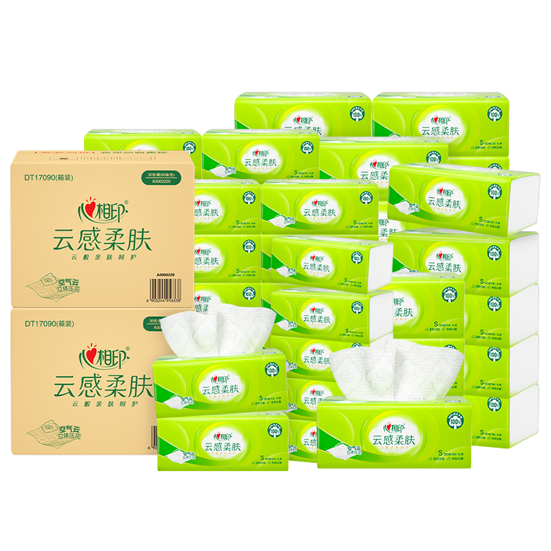 心相印抽纸云感柔肤纸巾实用家庭囤货餐巾纸100抽60包