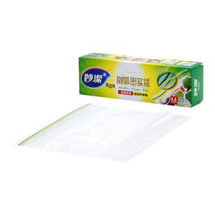 妙洁密封袋收纳保鲜袋自封袋封口食品密实袋双条封层分装真空袋