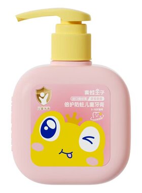 青蛙王子防蛀抗糖酸含氟儿童牙膏