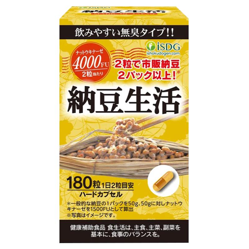 ISDG日本进口纳豆激酶纳豆生活胶囊4000fu正品原装旗舰店三个月量