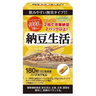 ISDG日本进口纳豆激酶纳豆生活胶囊4000fu正品原装旗舰店三个月量