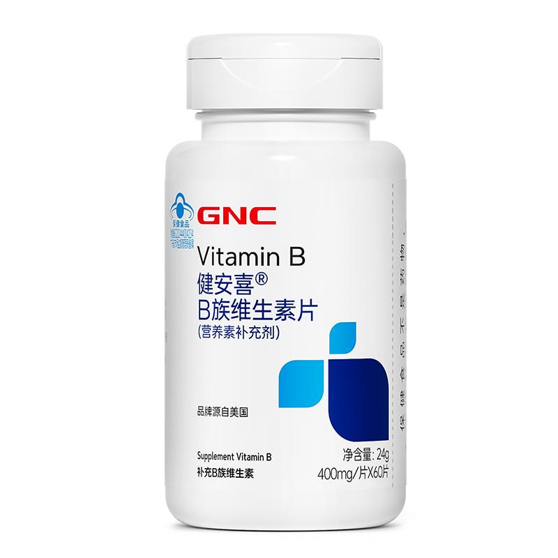 GNC健安喜B族复合维生素片gnc男女士多维B族vb1b2b6b12叶酸片正品
