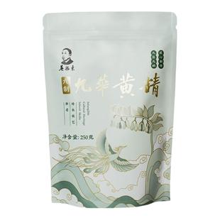 吴振东九华黄精九蒸九制九晒独立真空包装官方旗舰店正品250g