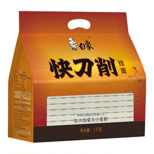白象挂面刀削面快刀削1kg1袋大宽面条特产劲道面食家常拌面油泼面