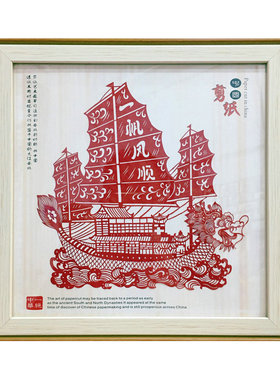 中国风福字剪纸成品摆件送手提袋
