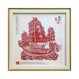 中国风手工福字窗花剪纸成品摆件中式新年礼物送老外装饰画可定制