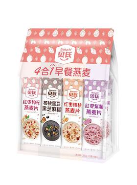贝氏燕麦片小包装早餐即食冲饮