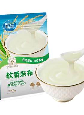 云南星益米布软香米粉杂粮米糊