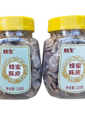 陈皮120g联生橘子皮2罐组合包邮