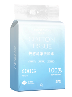 一次性洗脸巾纯棉加厚加大包抽式