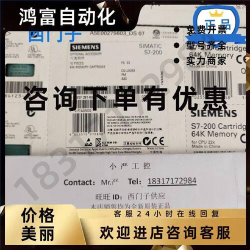 议价6ES7291-8GF23-0XA0原装S7-200存储卡MC291 6ES7 291-8GF23-O