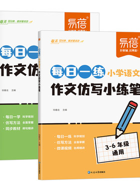 小学生语文作文优美句子仿写训练