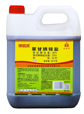 银收成 草甘膦铵盐 33%草甘膦百合田非耕地烂根杂草除草剂农药