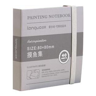 蓝果摸鱼本奇妙绘可撕绘画本手帐笔马克笔专用摸鱼小巧便携加厚丙烯卡纸不透墨拍纸本素描本水彩本口袋手账本