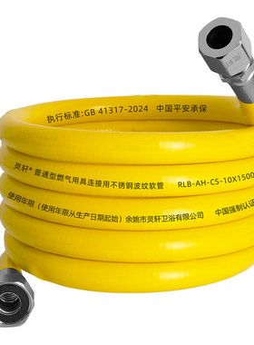 防爆燃气管天然气波纹管灵轩