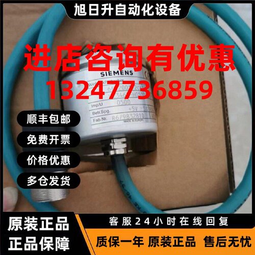议价SIEMENS西门子编码器6FX2001-2CA50 V23465-H0500-L391 SLBE3