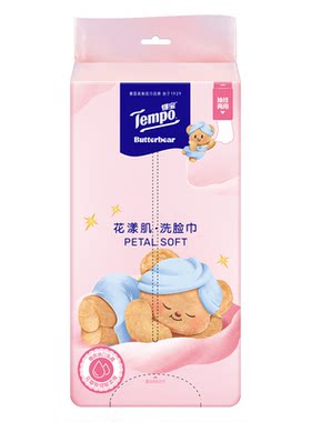 Tempo得宝黄油小熊洗脸巾壁挂式德宝一次性擦脸巾婴儿可用洁面巾U