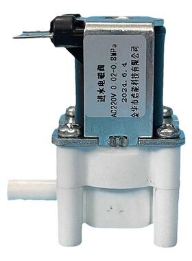 二分快插有压电磁AC220V净水器