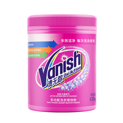 Vanish渍无踪漂白粉彩色衣物通用婴儿衣服彩漂粉去黄活氧去渍470