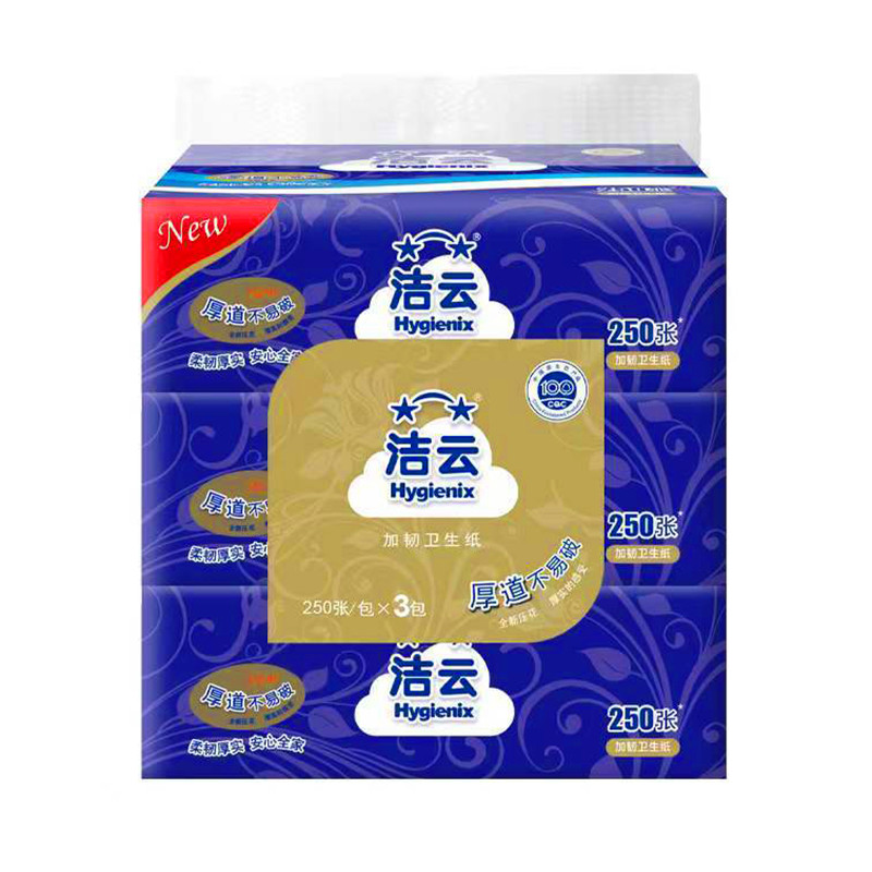 洁云加韧卫生纸250张家用压花厕纸草纸整箱装平板厕所纸巾实惠装
