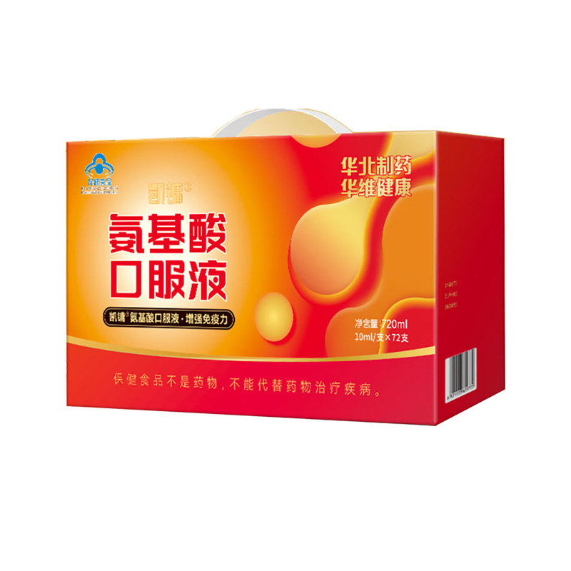 华北制药凯镛氨基酸口服液药房同