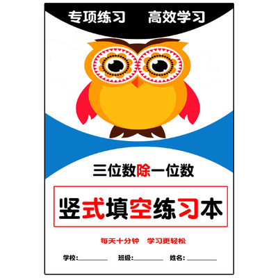 三位数除一位数竖式计算应用题