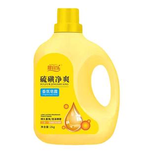 硫磺洗衣液除螨抑菌疥虫深层清洁强力去污洗衣皂液官方旗舰店正品