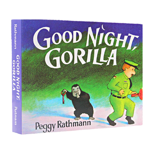 晚安大猩猩纸板书 英文原版绘本 Good Night Gorilla 吴敏兰书单推荐 幼儿童早教启蒙英语读物 睡前亲子故事书 美国图书馆年度好书