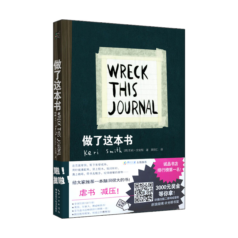 【现货】包邮正版做了这本书//凯莉史密斯 书店图书书籍//艺术//艺术理论//9787535271082