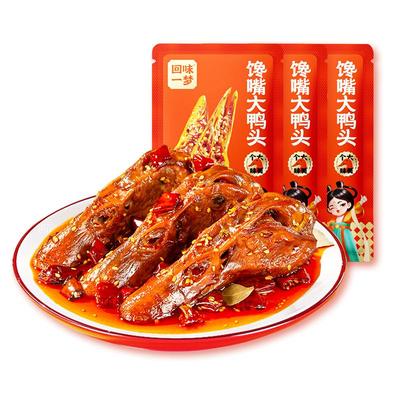回味一梦整个麻辣鸭头卤味鸭货