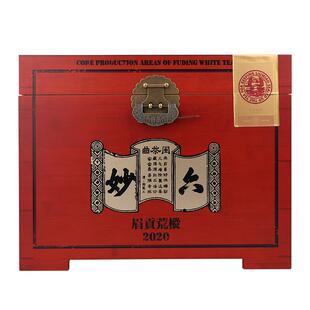 六妙白茶十五周年庆红色经典枞荒贡眉2020年福鼎白茶散茶3000克