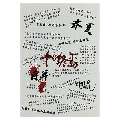 十日终焉语录学生硬笔临摹练字帖