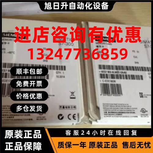 议价西门子4MB内存卡6ES7 953-8LM20-0AA0 6ES7953-8LM20-0AA0