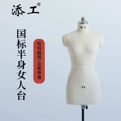 女立体裁剪人台模特打版道具女半身模特架学生服装设计立裁人台女
