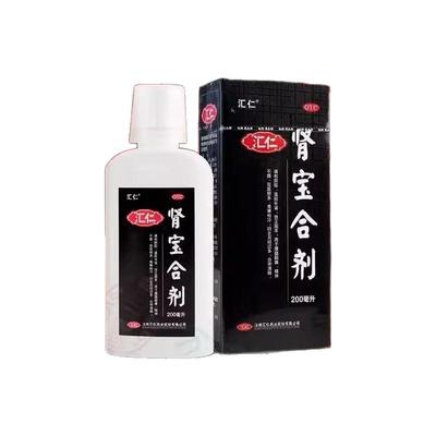 【汇仁】肾宝合剂200ml*1瓶/盒
