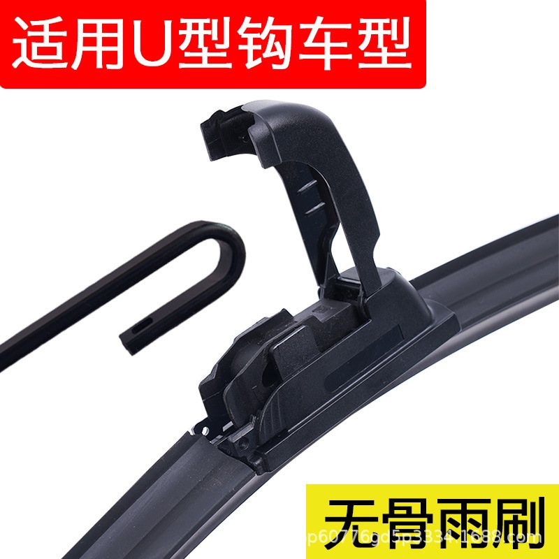 通用汽车型U型无骨雨刷片刮片雨刮器雨刮器雨轿车胶条电动车无骨